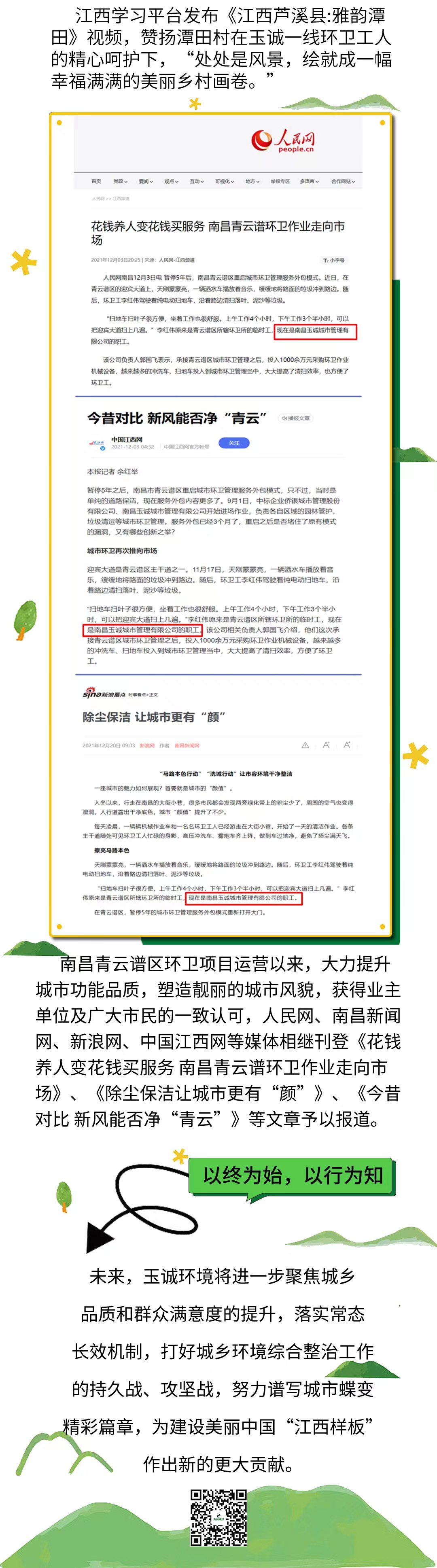 長沙清潔,長沙清潔服務,長沙專業清潔,長沙清潔公司,湖南專業清潔,長沙保潔公司,長沙專業保潔,長沙物業保潔