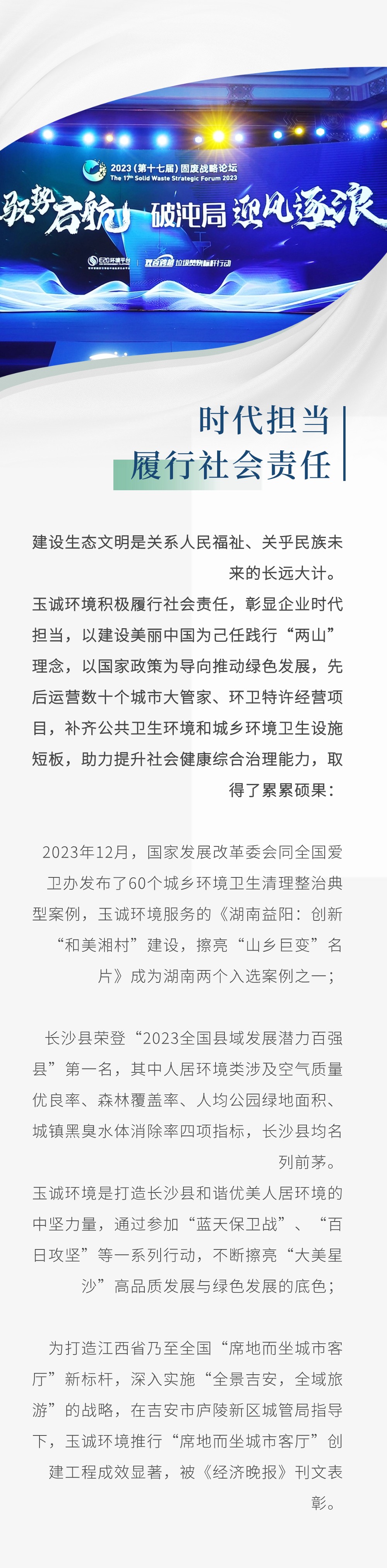 長沙清潔,長沙清潔服務,長沙專業清潔,長沙清潔公司,湖南專業清潔,長沙保潔公司,長沙專業保潔,長沙物業保潔